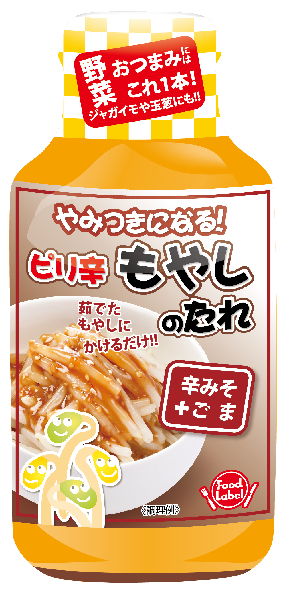 家飲みにぴったり 辛みそ味で食がすすむ やみつきになる ピリ辛もやしのたれ を8月24日販売開始 株式会社フードレーベルのプレスリリース