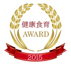 健康食育AWARD 2015 ロゴマーク