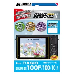 CASIO EXILIM EX-100F 専用