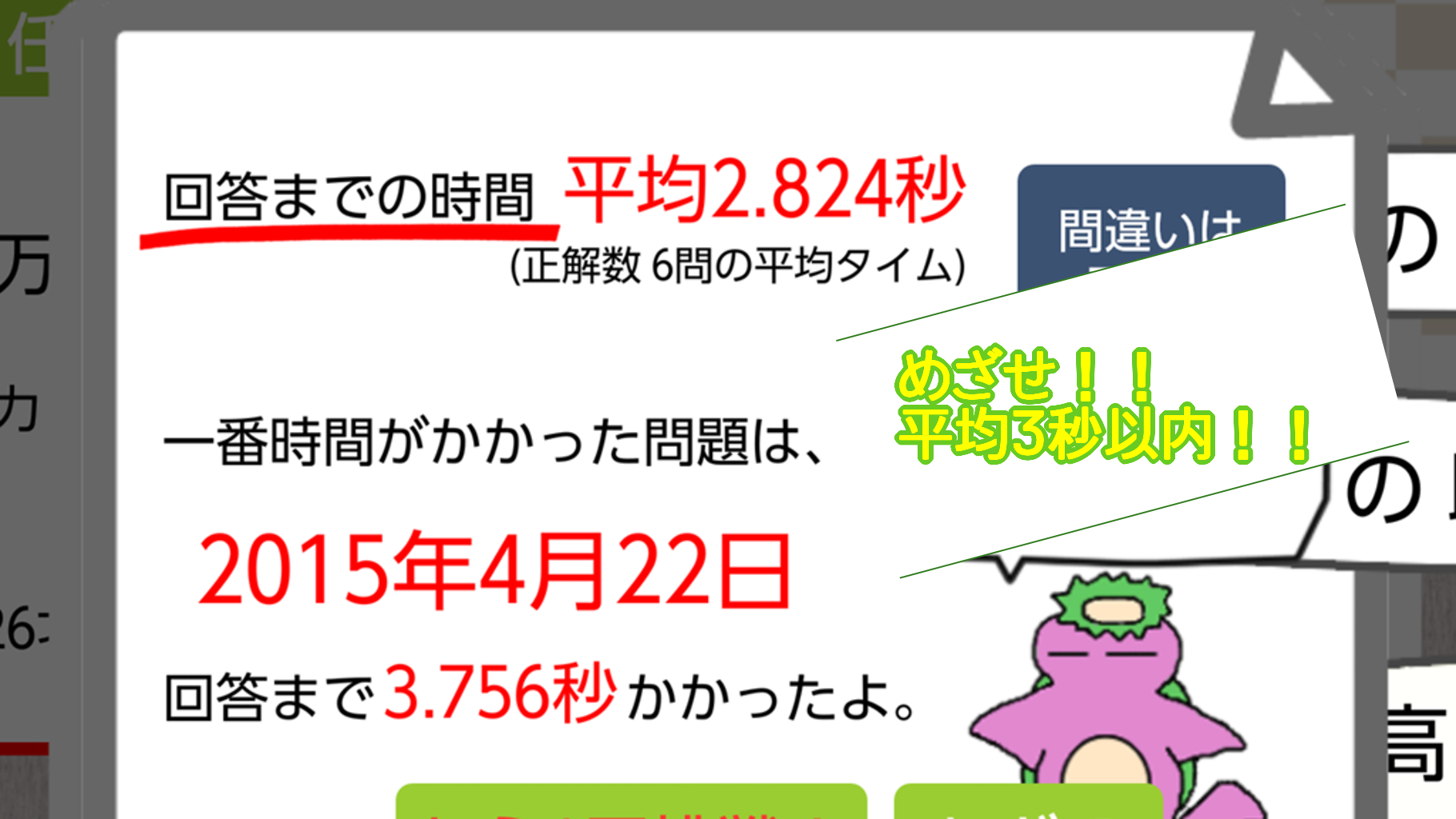 曜日当てトレーニング無料アプリ 曜日忍者 Android版をリリース 独自のメソッドでカンタン曜日当て 新ジャンルの脳トレゲーム Kerocksのプレスリリース