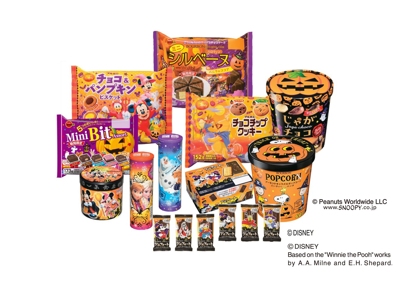 ブルボン パーティパック などハロウィンの季節だけの限定デザイン商品10品を9月1日 火 から期間限定販売 株式会社ブルボンのプレスリリース