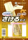 『雪印北海道100 さけるチーズ スモーク味』