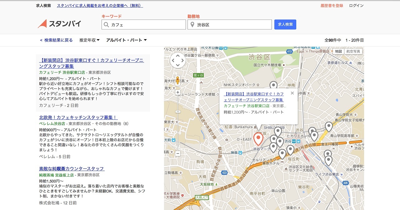 日本最大級の求人検索エンジン スタンバイ が求人サイト初 地図からの求人検索サービスpc版をリリース 株式会社ビズリーチのプレスリリース