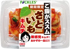 ご飯がススム　さといもキムチ