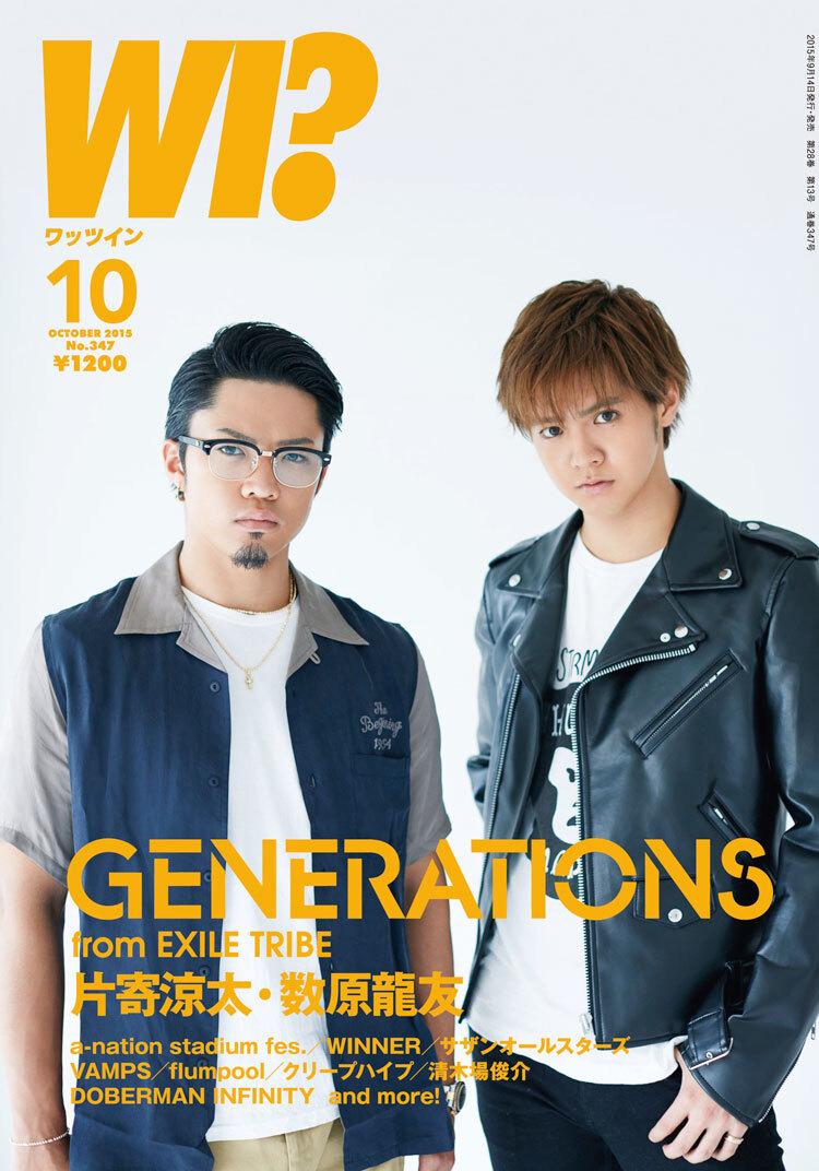 片寄涼太・数原龍友（GENERATIONS from EXILE TRIBE）表紙 ＆ 巻頭に