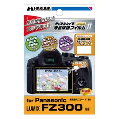 Panasonic LUMIX FZ300専用保護フィルム