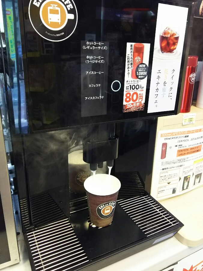 NEWDAYS駅中カフェドリンクレギュラー一杯無料チケット - 優待券/割引券