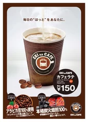 EKInaCAFEカウンターコーヒーポスター