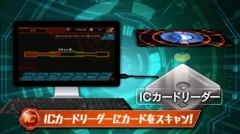 「ICカードダス　ドラゴンボール」カードスキャンイメージ