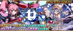 gacha_banner