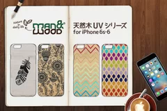 Man&Wood iPhone 6s/6 UVプリントケース