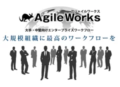 AgileWorks