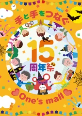 15周年2弾ビジュアル