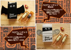 チョコマント ハロウィン5