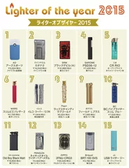 「LIGHTER OF THE YEAR 2015」エントリーライター