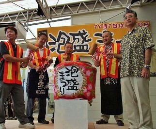 宮古島のやんちゃオヤジを元気に 泡盛祭り15 10月31日 11月1日開催 宮古島 伝統文化 オトーリ の口上コンテストも実施 株式会社パラダイスプランのプレスリリース