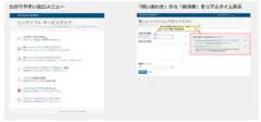 JIRA Service Desk 画面