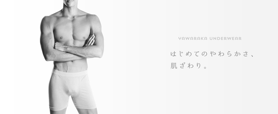 日本で唯一のパンツメディア フリパン がオリジナルボクサーパンツ やわらか Underwear を販売開始 編込製法 によって凹凸を払拭 14万人を超える会員の 不満 を解決 株式会社ネクストポケットのプレスリリース