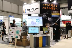 メガネスーパー展示ブース