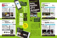 デジモノステーション12月号