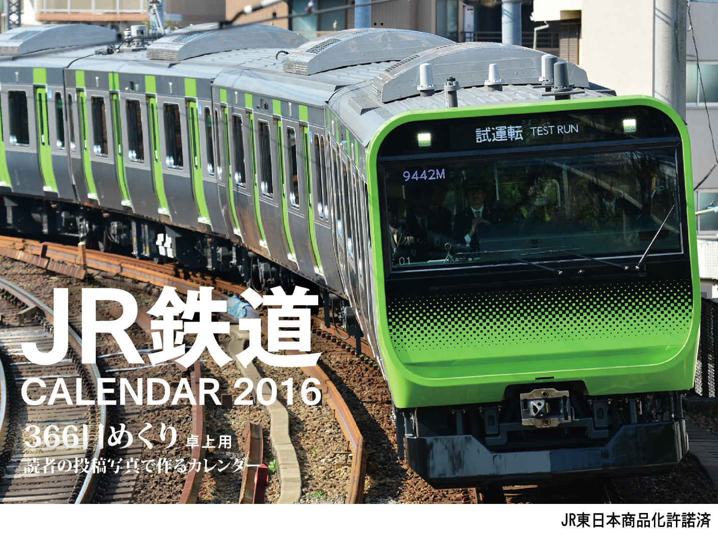 毎年大好評 花 犬 猫 電車が揃った オレンジページ16カレンダー発売中 株式会社オレンジページのプレスリリース