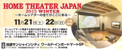 HOME THEATER JAPAN　2015 WINTER 2