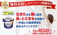 『雪印メグミルク宅配サービス』webサイト  無料お試しキャンペーン