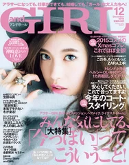 andGIRL12月号