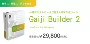 Gaiji Builder2