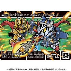 騎士ガンダム(魔法剣)VS黄金の騎士