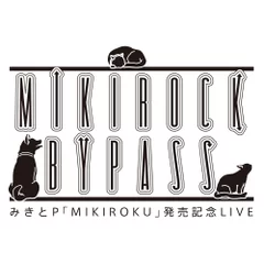 みきとP「MIKIROKU」発売記念LIVE“MIKIROCK BYPASS”ロゴ