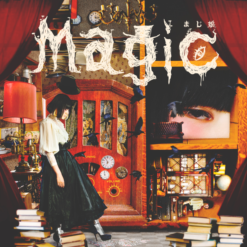 まじ娘  2ndアルバム「Magic」が1月20日に発売決定！同作をひっさげ東京・大阪でのワンマンライブが1・2月に開催｜エグジットチューンズ株式会社のプレスリリース