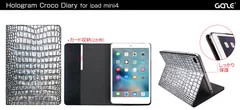 GAZE iPad mini 4 Hologram Croco Diary