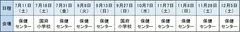 「ロコミル」の日時・会場