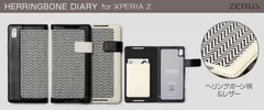 Xperia Z5 ケース Herringbone Diary