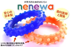 小型犬用おもちゃ「nenewa」