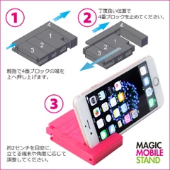 iPhoneスタンド2