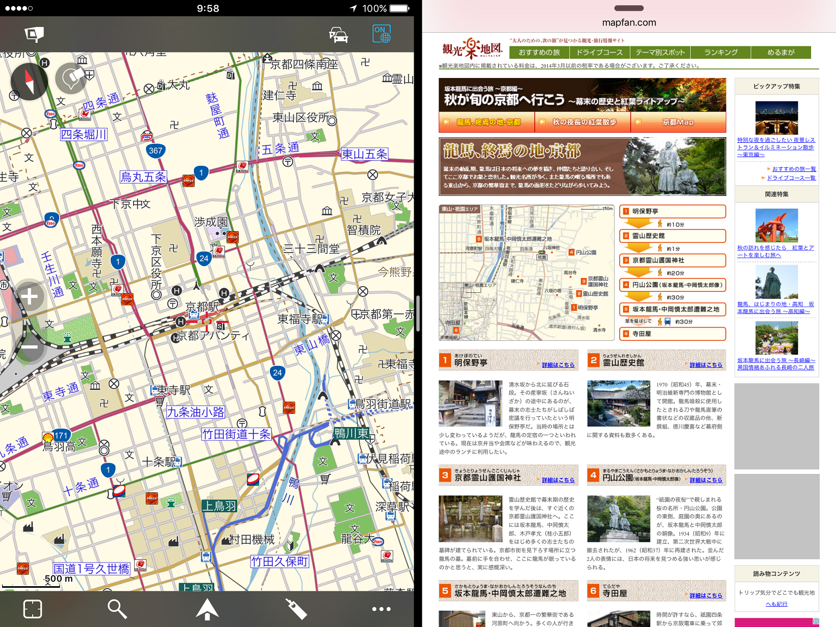 Ios向け地図ナビアプリ Mapfan バージョンアップ 3d Touch Split View に対応 インクリメントｐ株式会社のプレスリリース