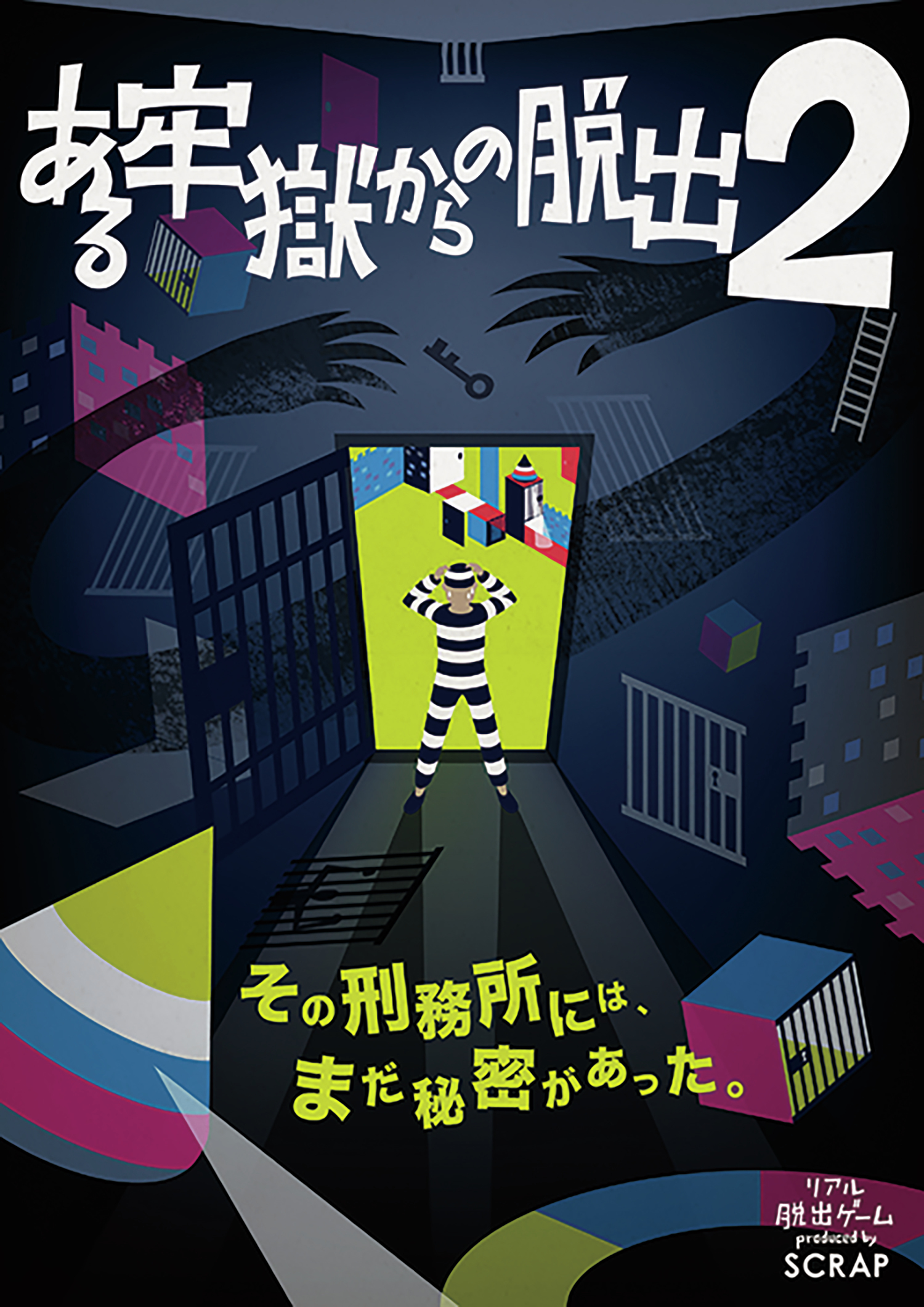 東京で大人気の公演 ある牢獄からの脱出2 リアル脱出ゲームの常設店大阪ナゾビルに関西初上陸 株式会社scrapのプレスリリース