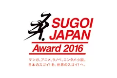 SUGOI JAPAN Award2016 ロゴ