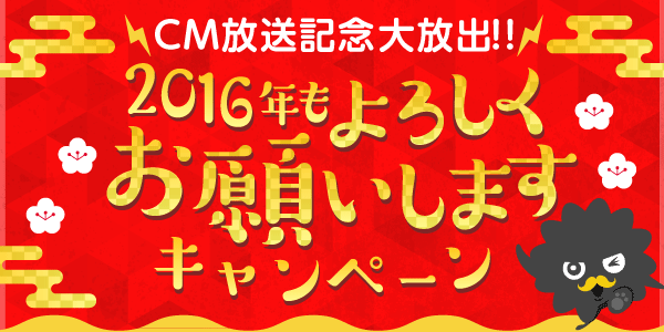 まんが王国 にて12月28日より ポイント増加や無料試し読みなどの Cm放送記念大放出 16年もよろしくお願いしますキャンペーン を実施 株式会社ビーグリーのプレスリリース