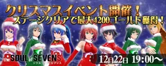 クリスマスイベント開催！