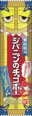 『ジバニャンのチョコボー プレミアム』商品画像