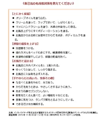 「自己流の乾燥肌対策を教えてください」についての回答