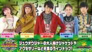 大人もヒーローになりきれる！新番組「動物戦隊ジュウオウジャー」の劇