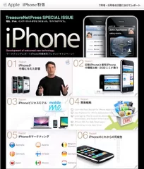 iphone3gspecial