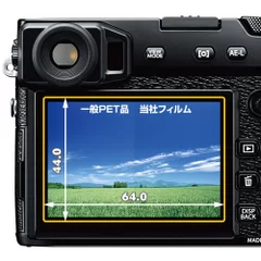 FUJIFILM X-Pro2 専用 液晶保護フィルム MarkII 画面サイズ