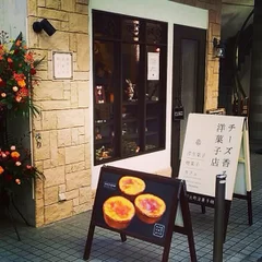 店舗外観