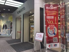 新宿店事例2