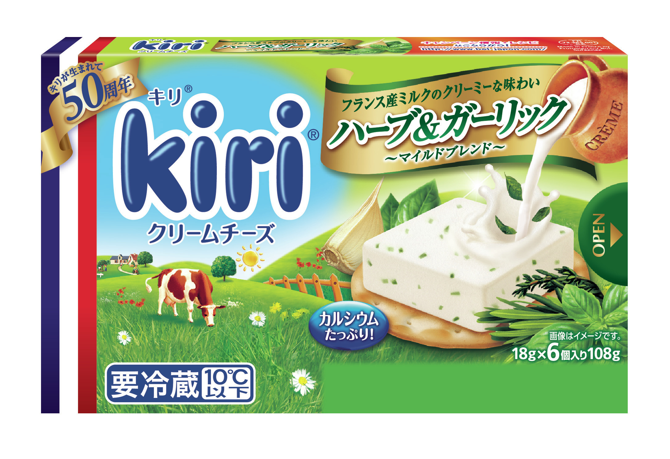 kiri(R) 誕生50周年「キリ クリームチーズ」ポーションタイプ